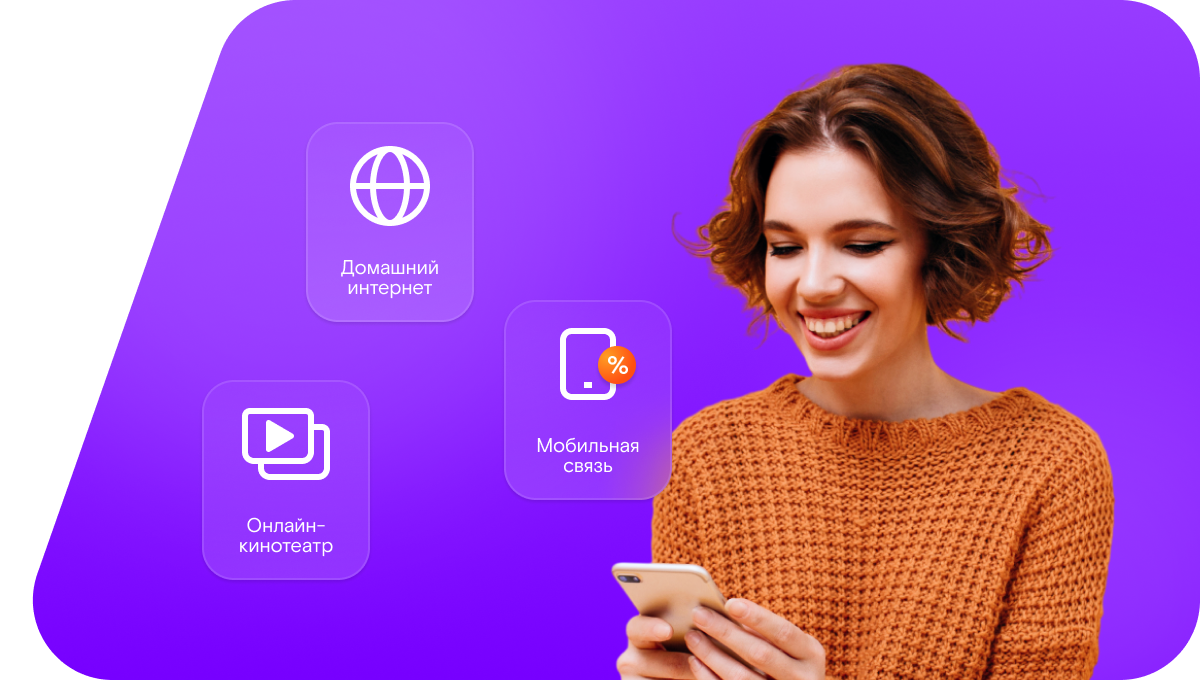 Промо-тарифы Ростелеком в&nbsp;село Сластуха (Саратовская область)